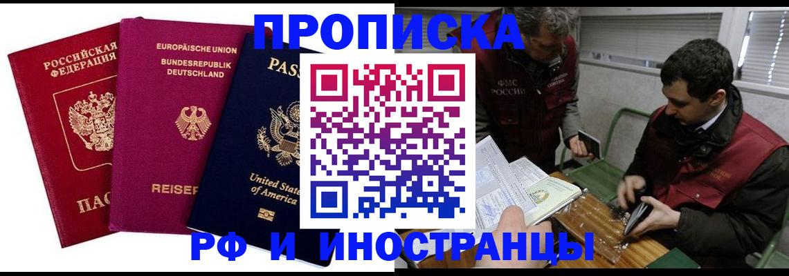 прописка в квартире в Давлеканово