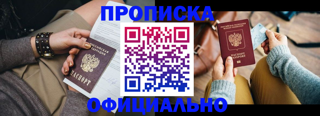 прописка поиск в Давлеканово