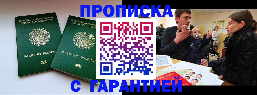 временная регистрация госуслуги в Давлеканово