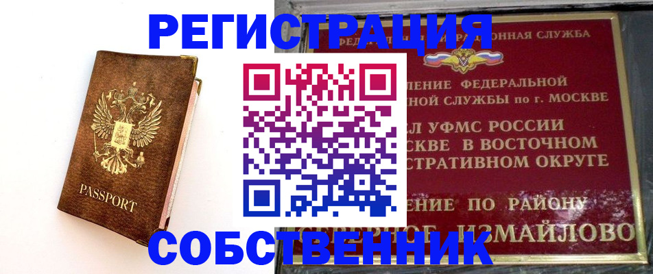 временная регистрация адрес в Давлеканово