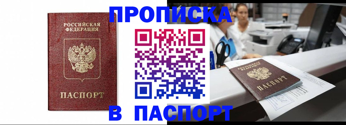 временная регистрация госуслуги в Давлеканово