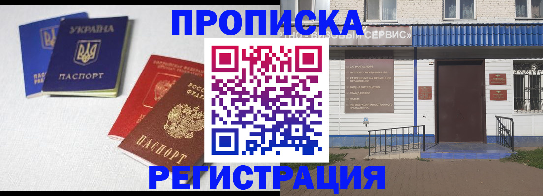 прописка ребенка в Давлеканово