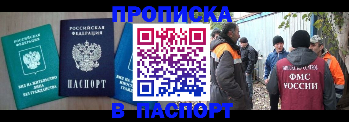 временная регистрация в Давлеканово