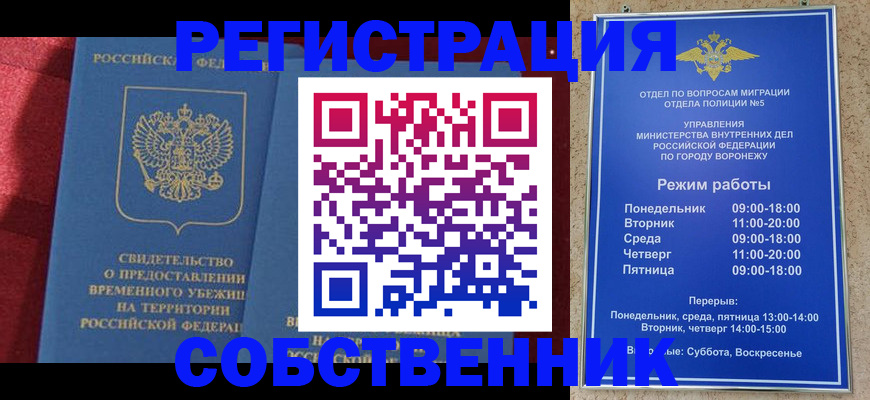 прописка штамп в Давлеканово