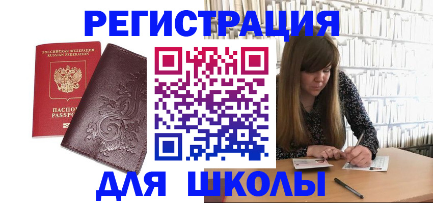 временная прописка в Давлеканово