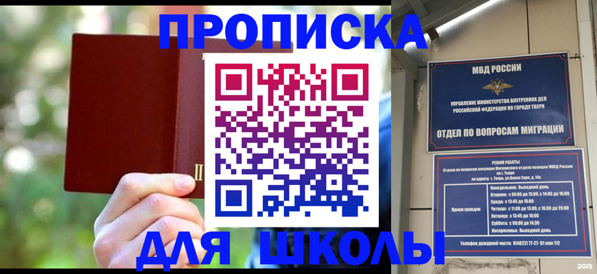 временная регистрация законно в Давлеканово