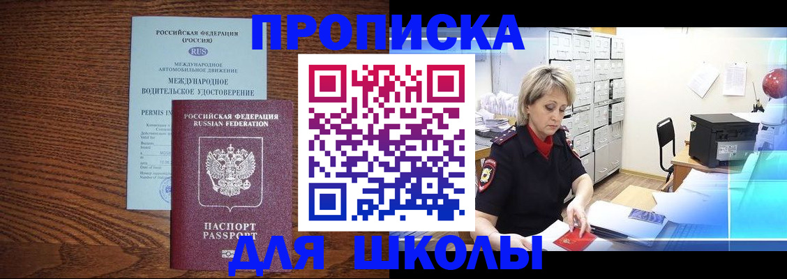 временная регистрация собственник в Давлеканово