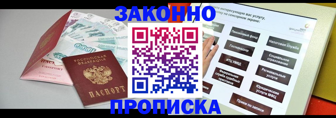 временная регистрация для школы в Давлеканово
