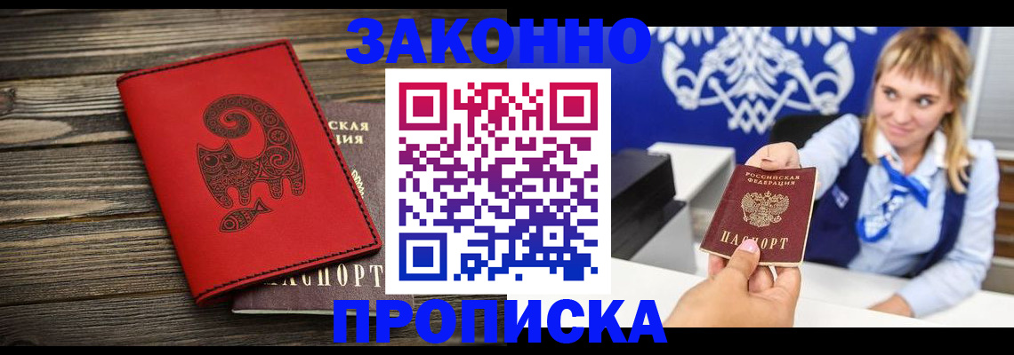 регистрация в Давлеканово